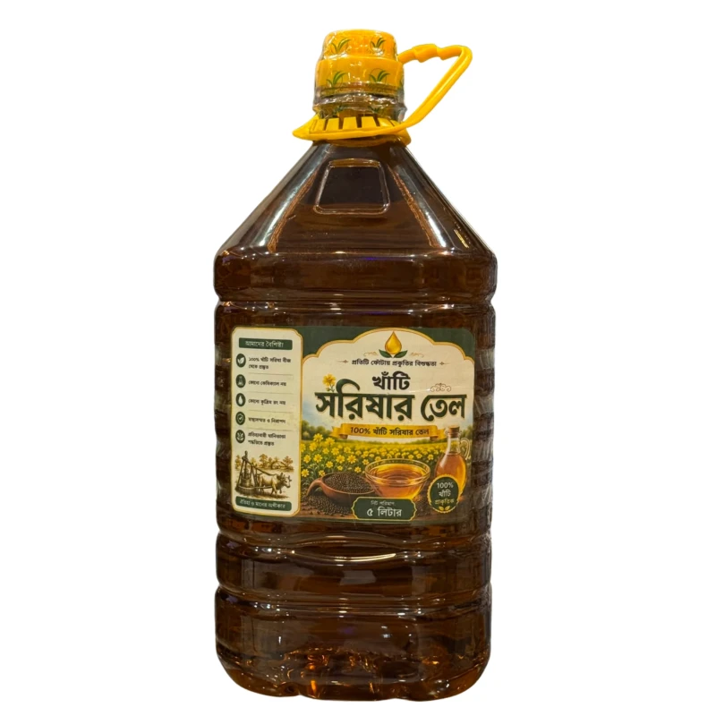 Mustard Oil | সরিষার তেল